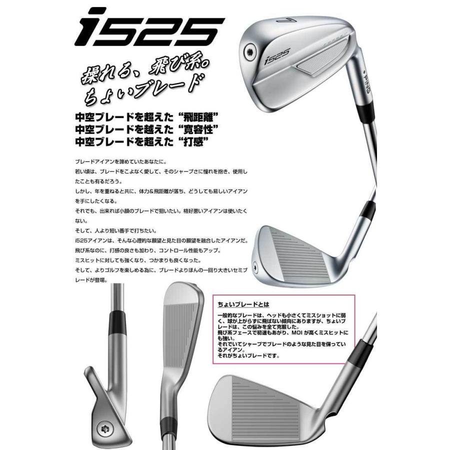 ピン i525 アイアン N.S. PRO 950GH NEO シャフト 単品[＃3、＃4、＃5、UW]｜golfranger｜02