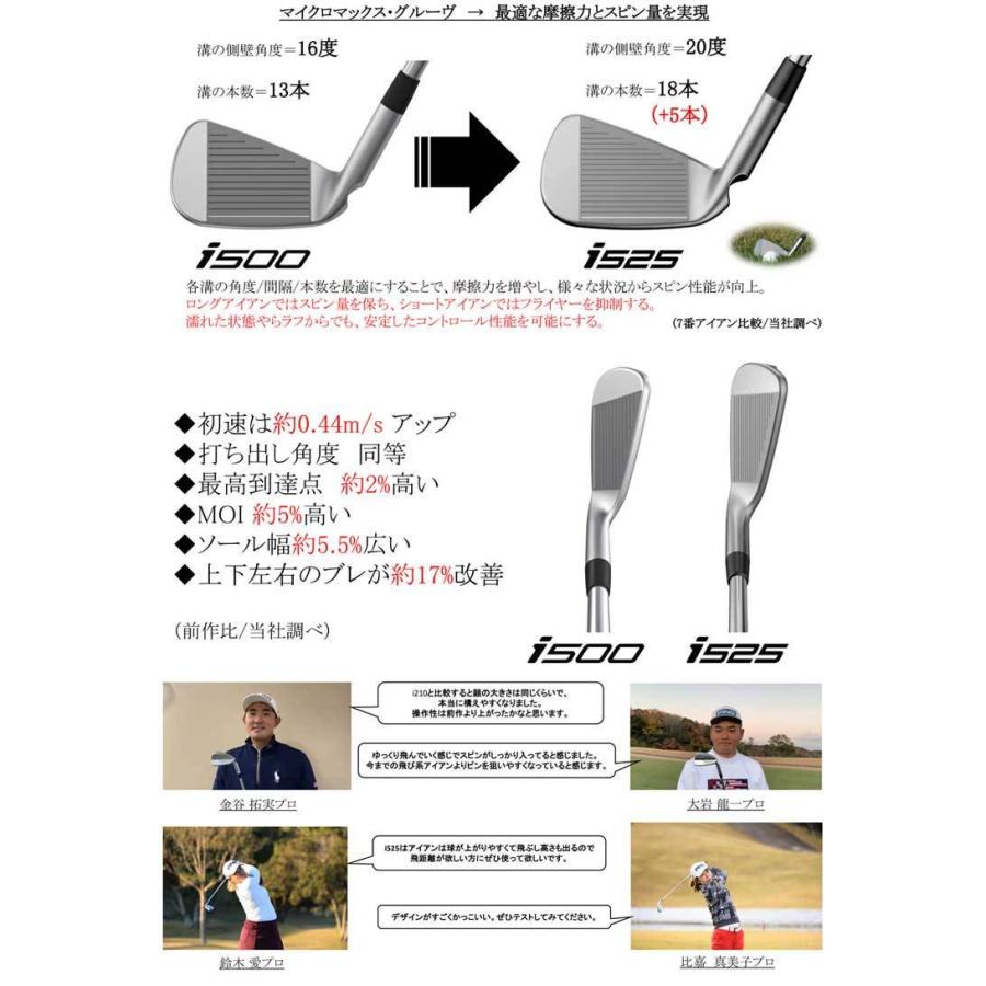 i（PING） ピン i525 アイアン ダイナミックゴールド シャフト 5本