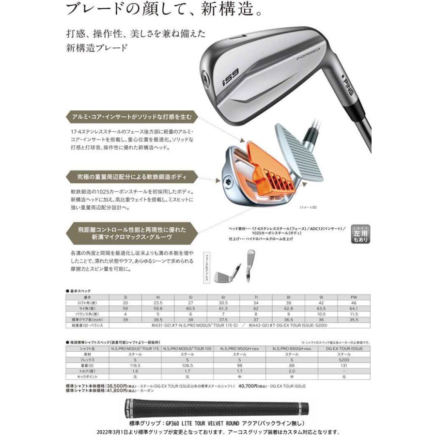 26【新品未使用】 ピン i59 アイアン ダイナミックゴールド EX ツアーイシュー シャフト 6本セット[＃5-P]、GP360 LITE ツアーベルベット ROUND アクア グリップ装着 【HO2159766761】(76190円)