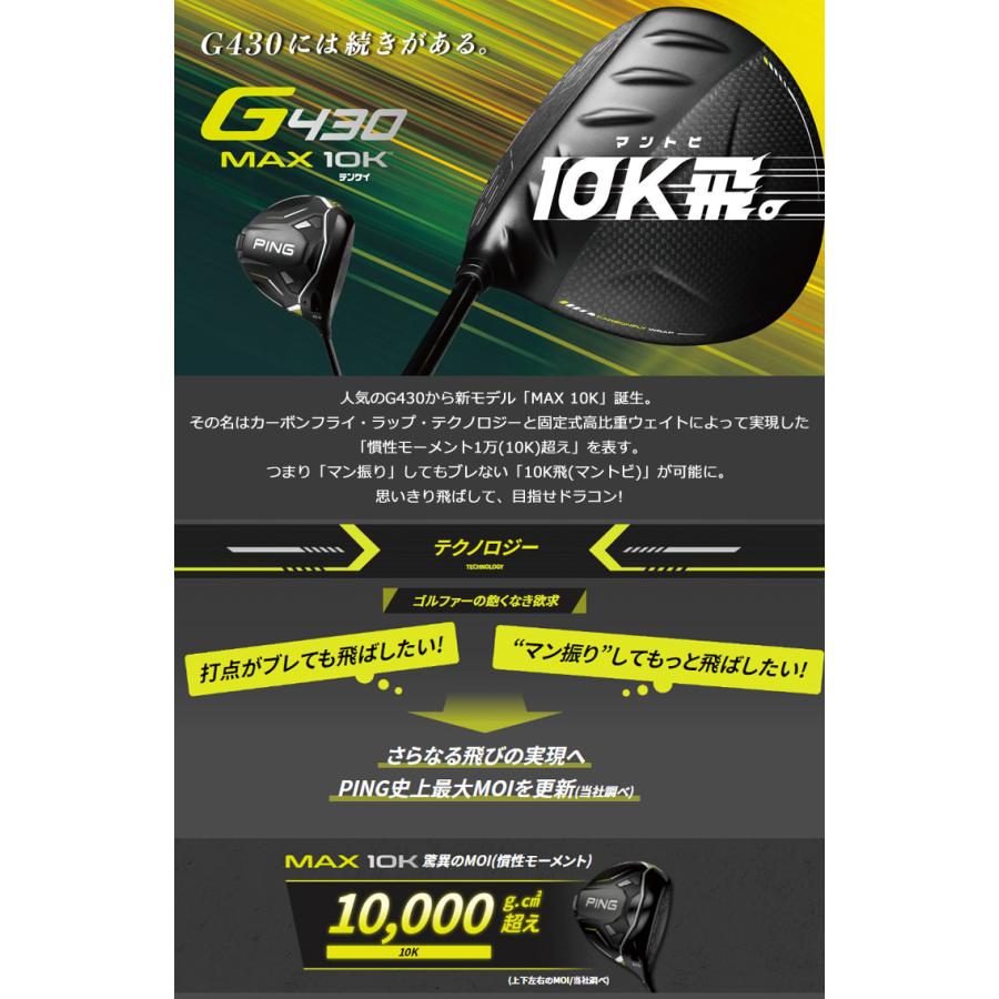 特注カスタムクラブ ピン G430 MAX 10K ドライバー ULT 250D J シャフト｜golfranger｜02