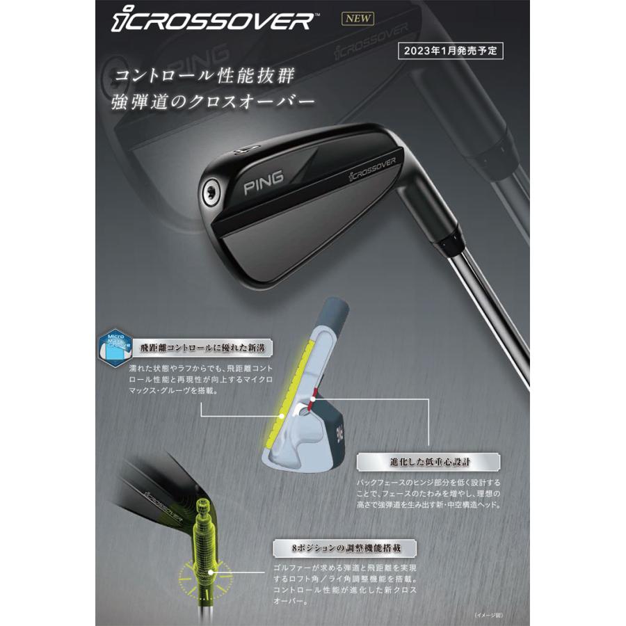 特注カスタムピン G425 クロスオーバー ツアーADシャフト