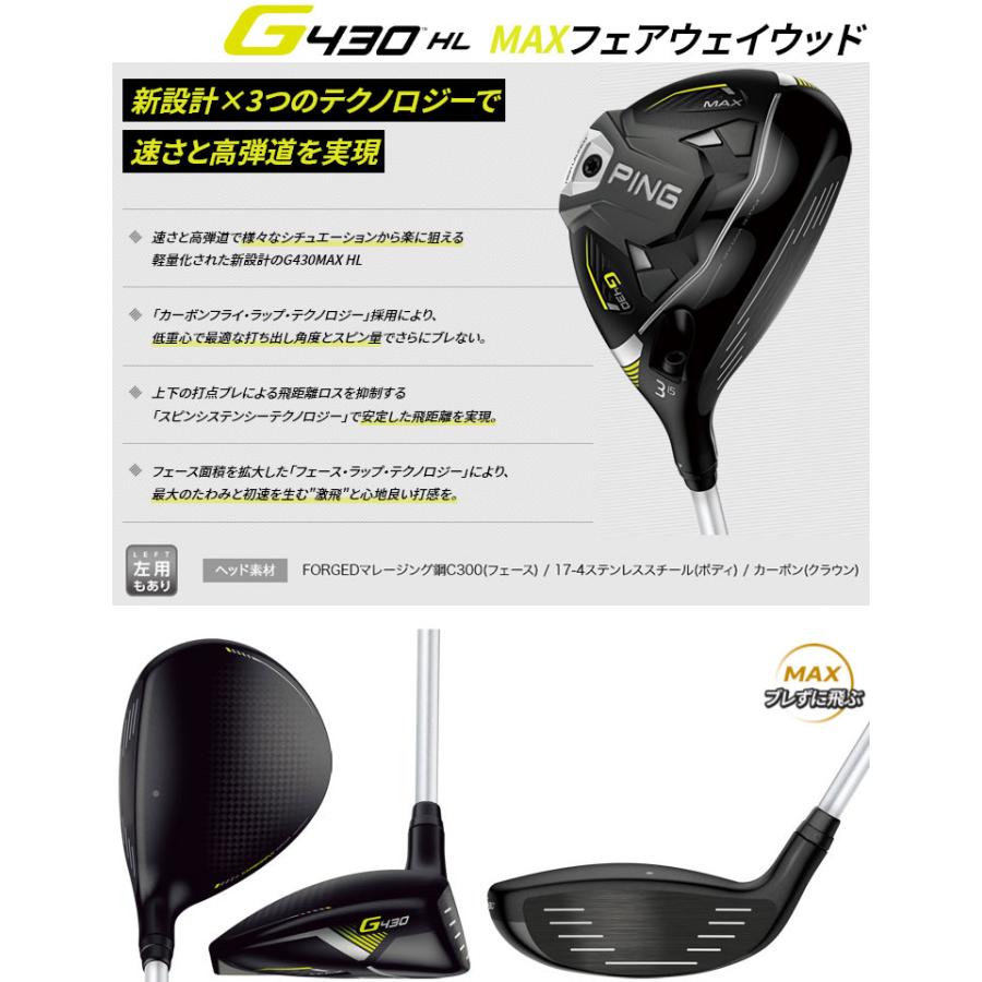 ピン G430 HL MAX フェアウェイウッド Fujikura Speeder NX 35F/ 45F シャフト｜golfranger｜03