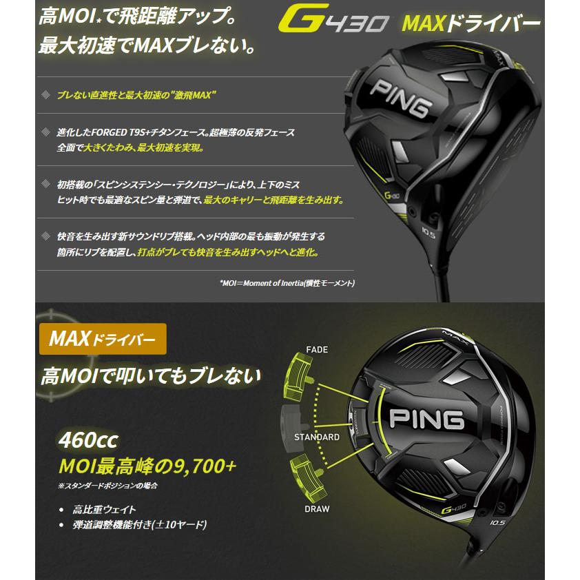 G430 ピン MAX ドライバー PING TOUR 2.0 CHROME 65 / 75 G430 ピン MAX ドライバー PING TOUR 2.0 CHROME 65 / 75