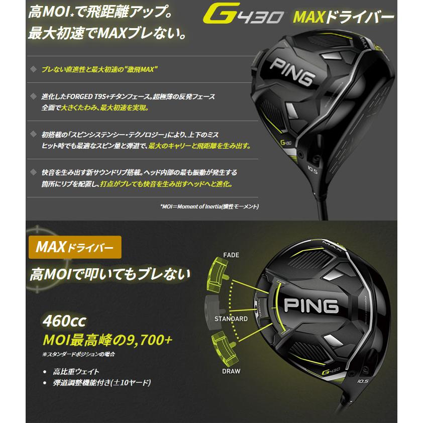 ピン G430 MAX ドライバー PING TOUR 2.0 CHROME 65 / 75 シャフト