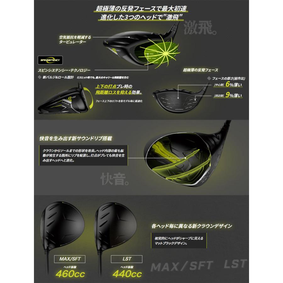 G430 ピン MAX ドライバー PING TOUR 2.0 CHROME 65 / 75 G430 ピン MAX ドライバー PING TOUR 2.0 CHROME 65 / 75