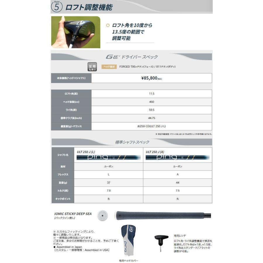 PING GLE 3 ドライバー11,5度 ULT25J Aシャフト PING GLE 3 ドライバー11,5度 ULT25J Aシャフト ピン（PING