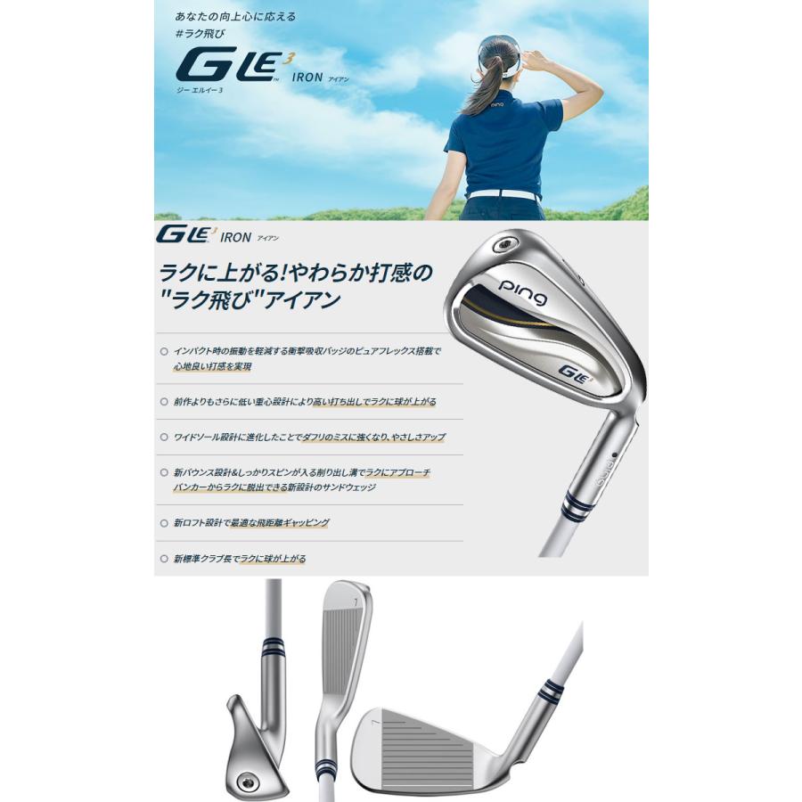 G(PING) ピン G Le3 レディース アイアン 5本セット[#7-PW G(PING) ピン G Le3 レディース アイアン 5本セット[#7-PW