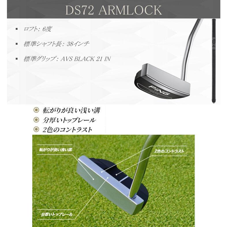 ピン 2023 DS72 ARMLOCK パター AVS BLACK 21 IN グリップ スチールシャフト仕様｜golfranger｜02