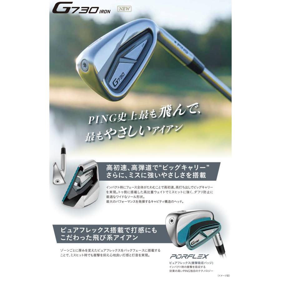 PING（ピン） G730 アイアン PING TOUR 2.0 CHROME I シャフト 5本