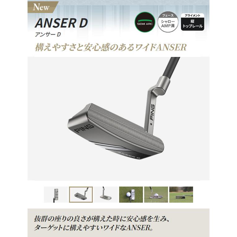 ピン PING アンサー D(2024) パター カーボンシャフト 【33 ピン PING アンサー D(2024) パター カーボンシャフト 【33