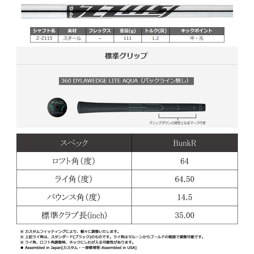 PING 25％OFFクーポン対象 特注カスタムクラブ ピン BunkR