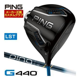 PING（ピン） 20％OFFクーポン対象 特注カスタムクラブ G440 LST