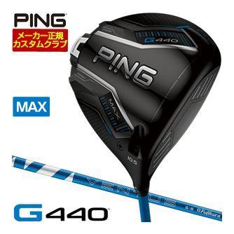 美品G440 MAX 9° 24ベンタスブルー 6X&クローム2.0 セット PING（ピン） G440 MAX ゴルフ ドライバー 24 VENTUS BLUE 6 2025年
