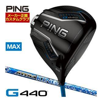 PING 25％OFFクーポン対象 特注カスタムクラブ ピン G440 MAX