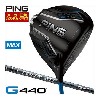 PING（ピン） 特注カスタムクラブ G440 MAX ドライバー グラファイト