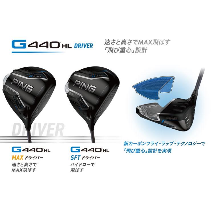 PING（ピン） 32450円引きクーポン対象 特注カスタムクラブ G440 HL
