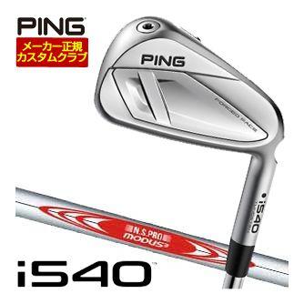 PING（ピン） 25％OFFクーポン対象 特注カスタムクラブ i540 アイアン