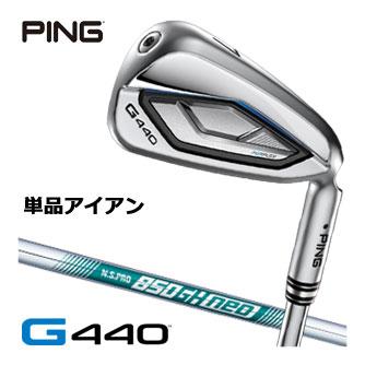PING（ピン） 20％OFFクーポン対象 G440 アイアン N.S. PRO 850GH NEO