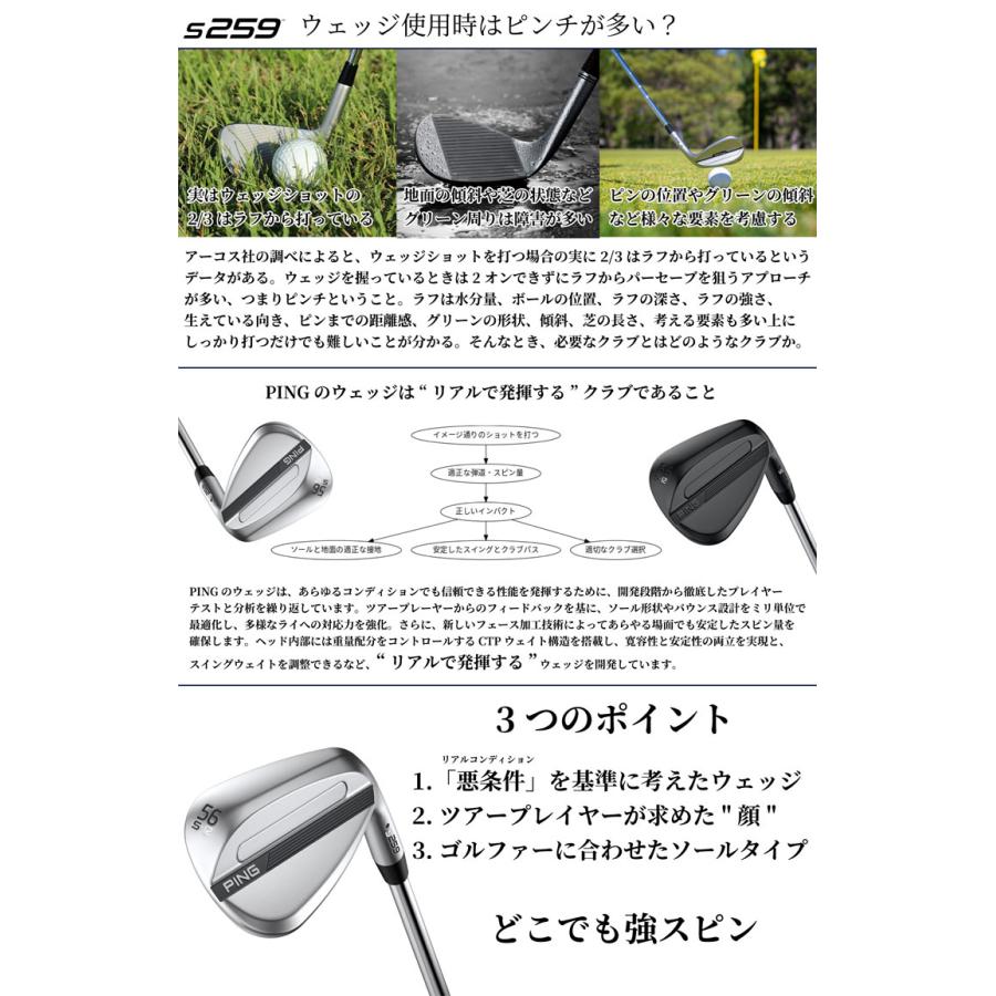 PING（ピン） 25％OFFクーポン対象 S259 ウエッジ クロム N.S. PRO