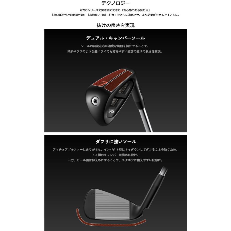 PING（ピン） 25％OFFクーポン対象 特注カスタムクラブ G740 アイアン