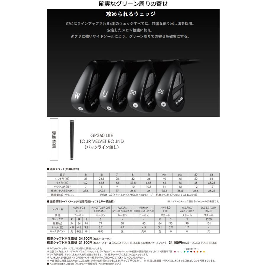 PING - 25％OFF引き換え証客体 特注カスタム野球クラブ ピン G740 アイアン KBS TOUR LITE 矢がら 単品[＃5、＃6、＃7、＃8、＃9、PW、UW、50度、56度]