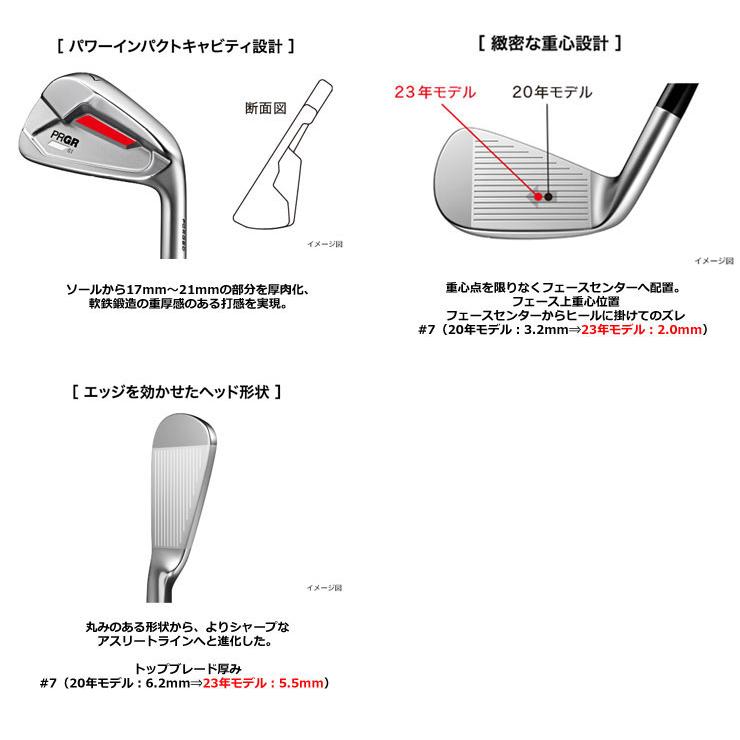 PRGR（プロギア） 特注カスタムクラブ 2023 01 アイアン ダイナミック