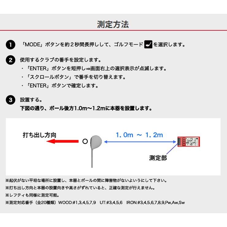 PRGR（プロギア） レッドアイズポケット HS-130 マルチスピード測定器
