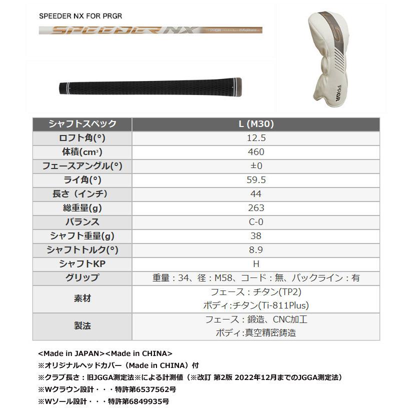LS（PRGR） プロギア LS レディース ドライバー Speeder NX FOR PRGR