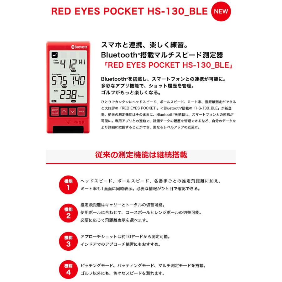 PRGR（プロギア） レッドアイズポケット HS-130_BLE マルチスピード