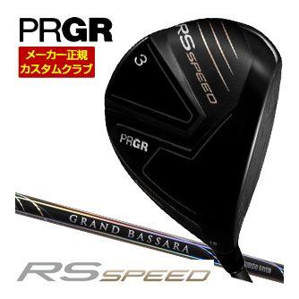 特注カスタムクラブ プロギア RS SPEED フェアウェイウッド 三菱 GRAND BASSARA FW シャフト PRGR（プロギア） 特注カスタムクラブ RS SPEED フェアウェイウッド
