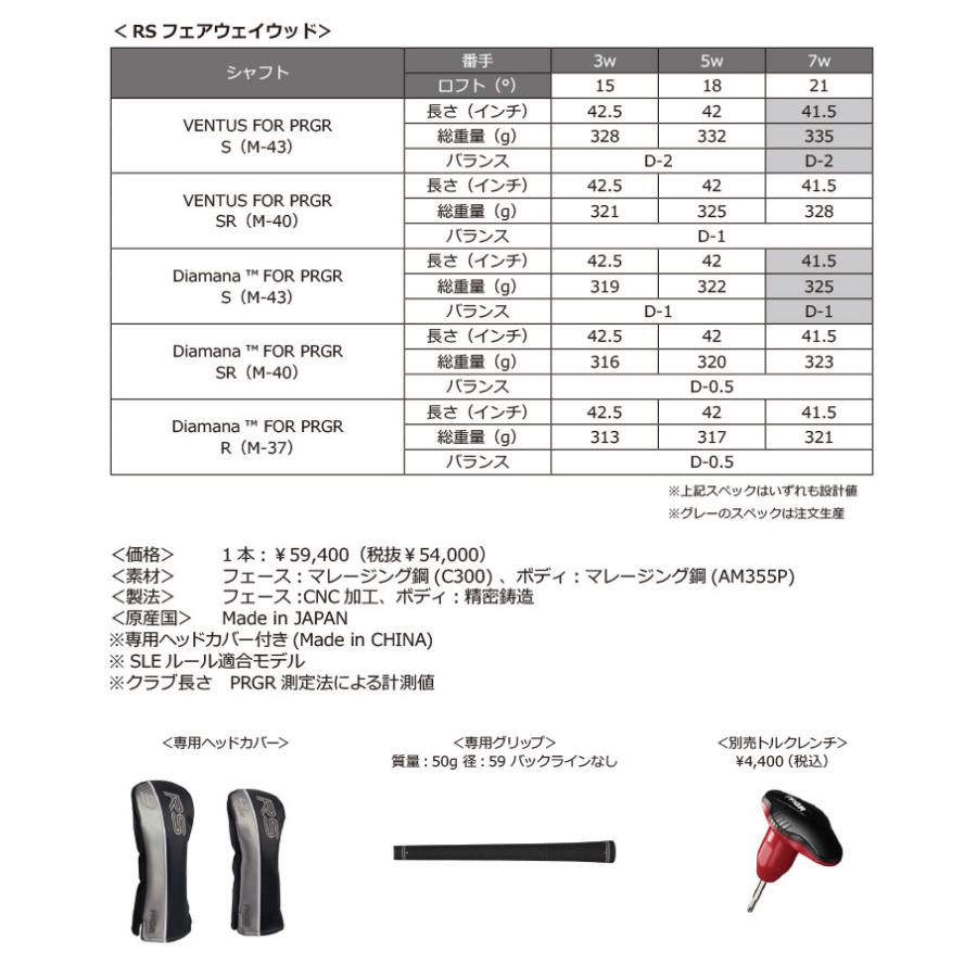PRGR（プロギア） 特注カスタムクラブ RS フェアウェイウッド UST
