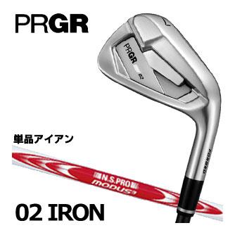 PRGR（プロギア） 2026 02 アイアン 単品[＃4、＃5] N.S.PRO MODUS3