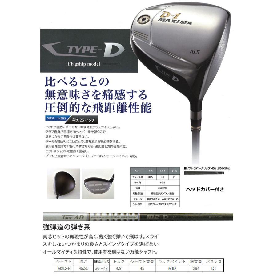 人気no 1 本体 リョーマ ゴルフ D 1 Maxima Type D ドライバー Tour Ad M2 D シャフト 45 25インチ仕様 Sleルール適合 即日出荷 Www Doctor Plan Com