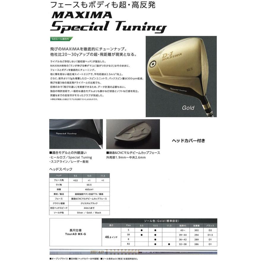 リョーマ ゴルフ D-1 MAXIMA Special Tuning Gold ドライバー Tour-AD MX-G シャフト 46.5インチ仕様[高反発ヘッド]｜golfranger｜02