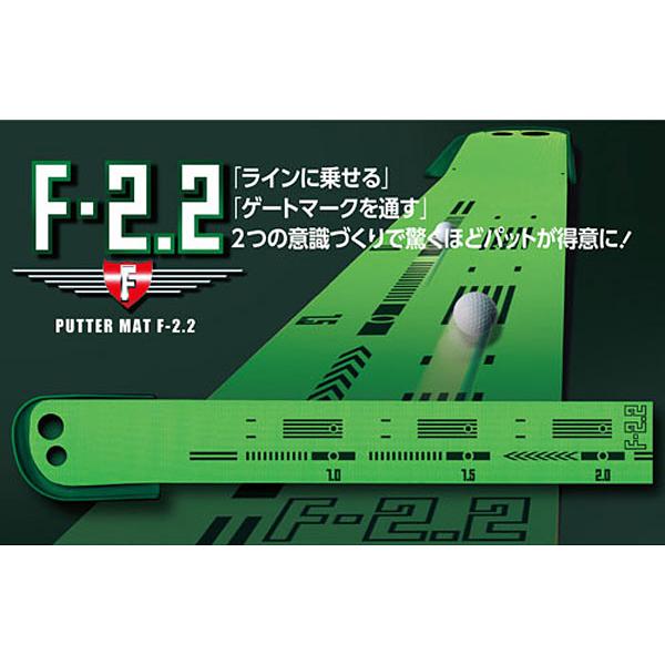 Tabata（タバタ） パターマット F-2.2 パッティング練習用品 GV0134 