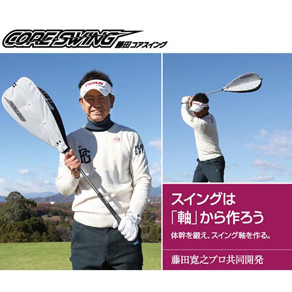 Tabata（タバタ） 藤田コアスイング スイング練習用品 GV0233 : ゴルフ