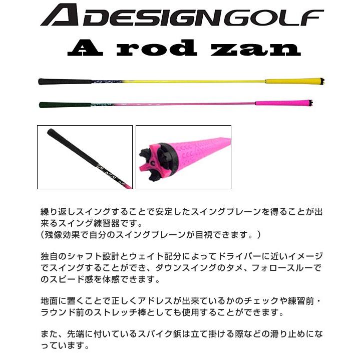 信頼 A Design Golf ゴルフ練習器 A Rod Zan Te15arodzn ゴルフレンジャー 通販 Yahoo ショッピング 即納最大半額 Regionmarket Store