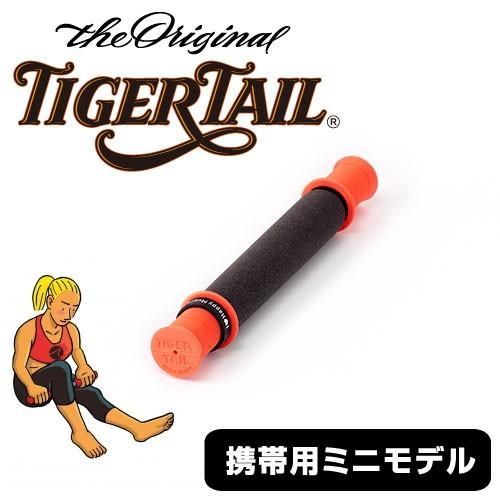 タイガーテール 携帯用ミニモデル 30cm｜golfranger