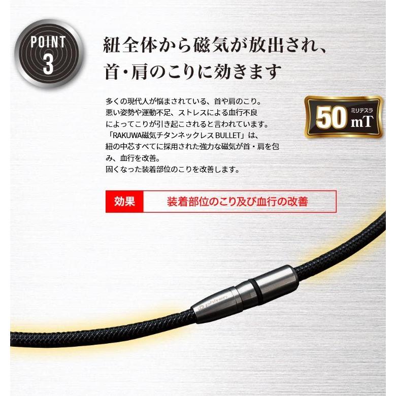 ファイテン RAKUWA 磁気チタンネックレス バレット_6