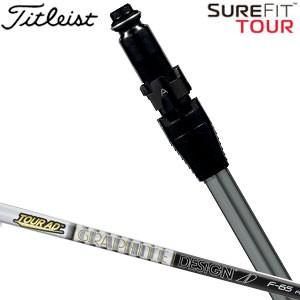 シャフト テーラーメイド タイトリスト FW TOUR AD F-75(S
