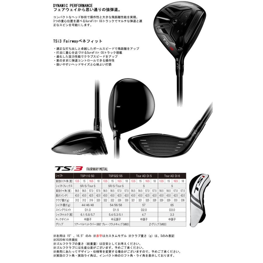 18 Off タイトリスト Tsi3 フェアウェイメタル Tsp110 50 シャフト フェアウェイウッド Sutevalle Org