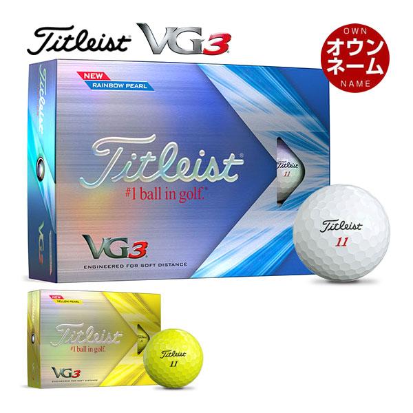 無料オウンネーム対応・3ダース価格 タイトリスト VG3 ゴルフボール 2022年モデル [3ダース] Titleist（タイトリスト） 無料オウンネーム対応・3ダース価格 VG3