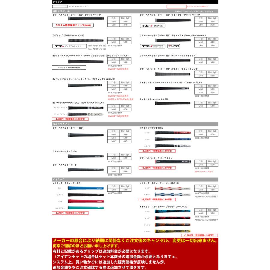 Titleist（タイトリスト） 特注カスタムクラブ T350 アイアン N.S.PRO