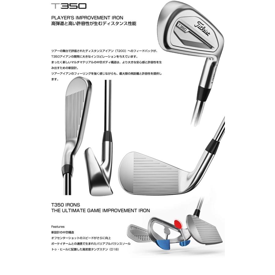 タイトリスト（TITLEIST）（メンズ）T350 アイアンセット 6本(6I～9I