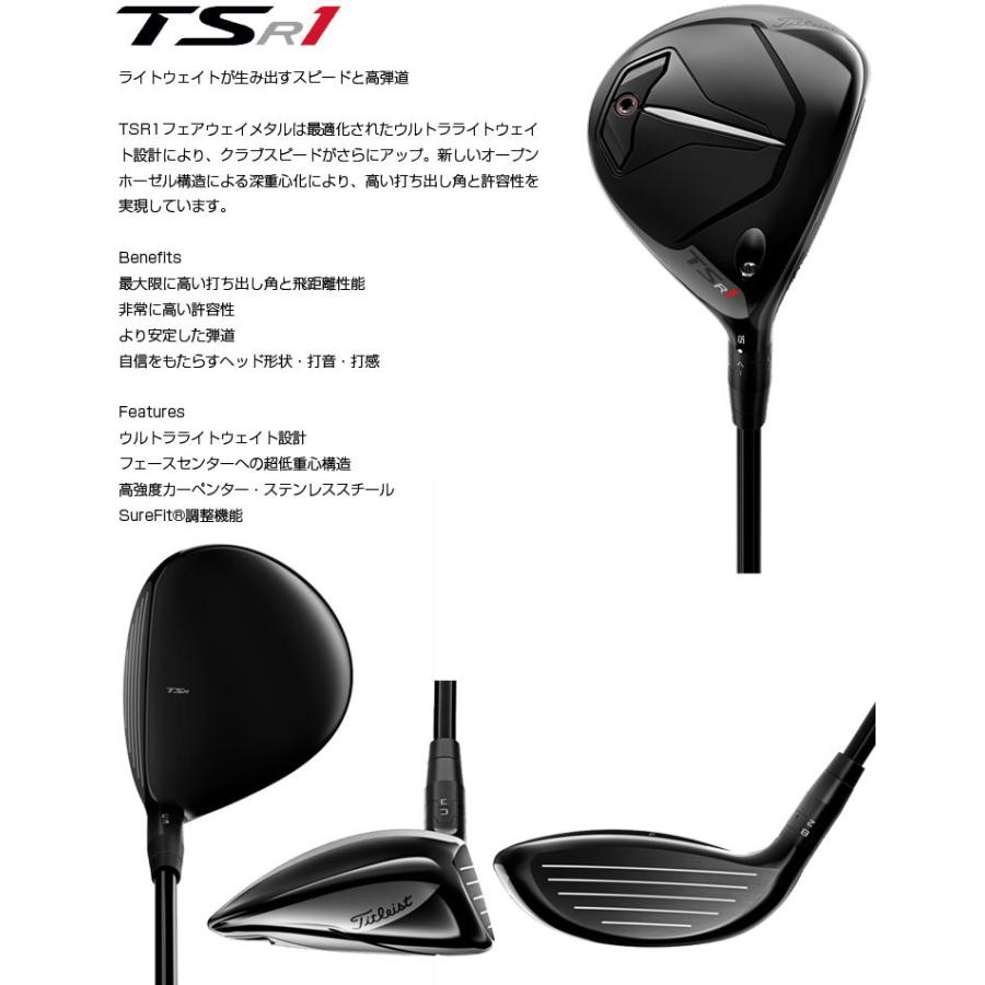 特注カスタムクラブ タイトリスト TSR1 フェアウェイメタル TSP310 60 シャフト｜golfranger｜02