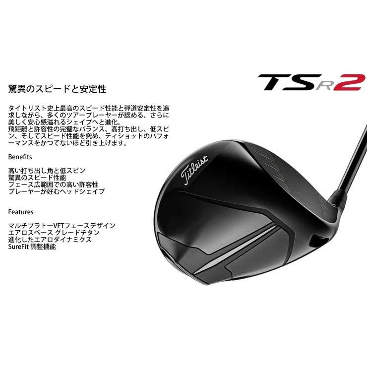 特注カスタムクラブ タイトリスト TSR2 ドライバー 三菱 ディアマナ DF シャフト｜golfranger｜02