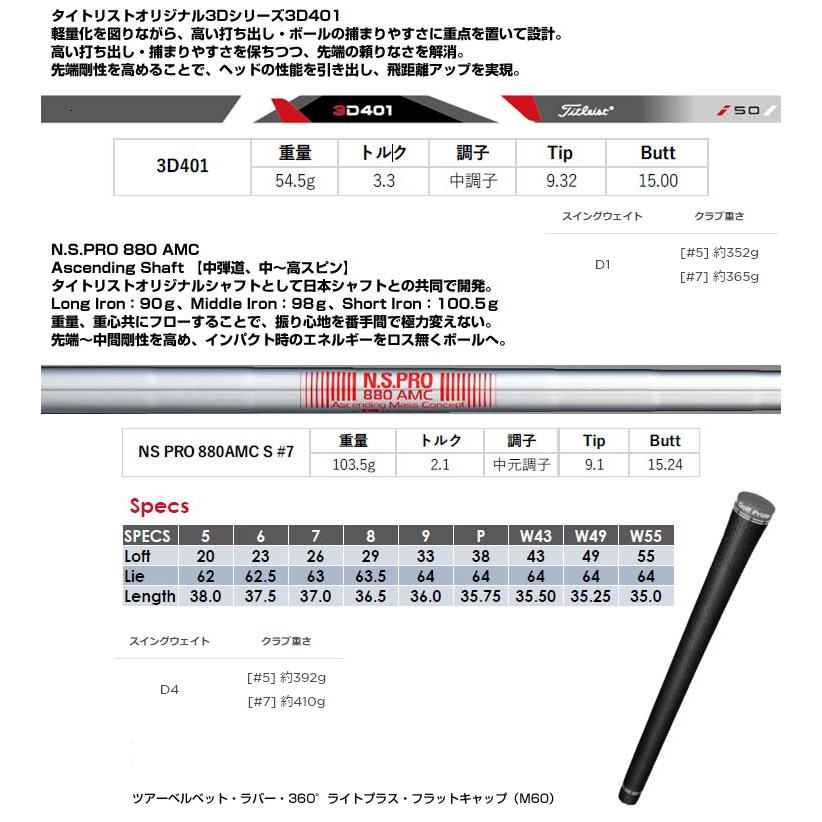 T-Series タイトリスト T400 アイアン N.S.PRO 880 AMC スチール T-Series タイトリスト T400 アイアン N.S.PRO 880 AMC スチール