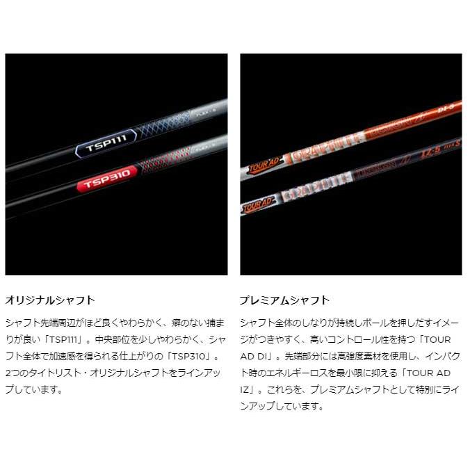 T-Series タイトリスト TSR3 ドライバー Tour AD DI-5 / DI-6 シャフト