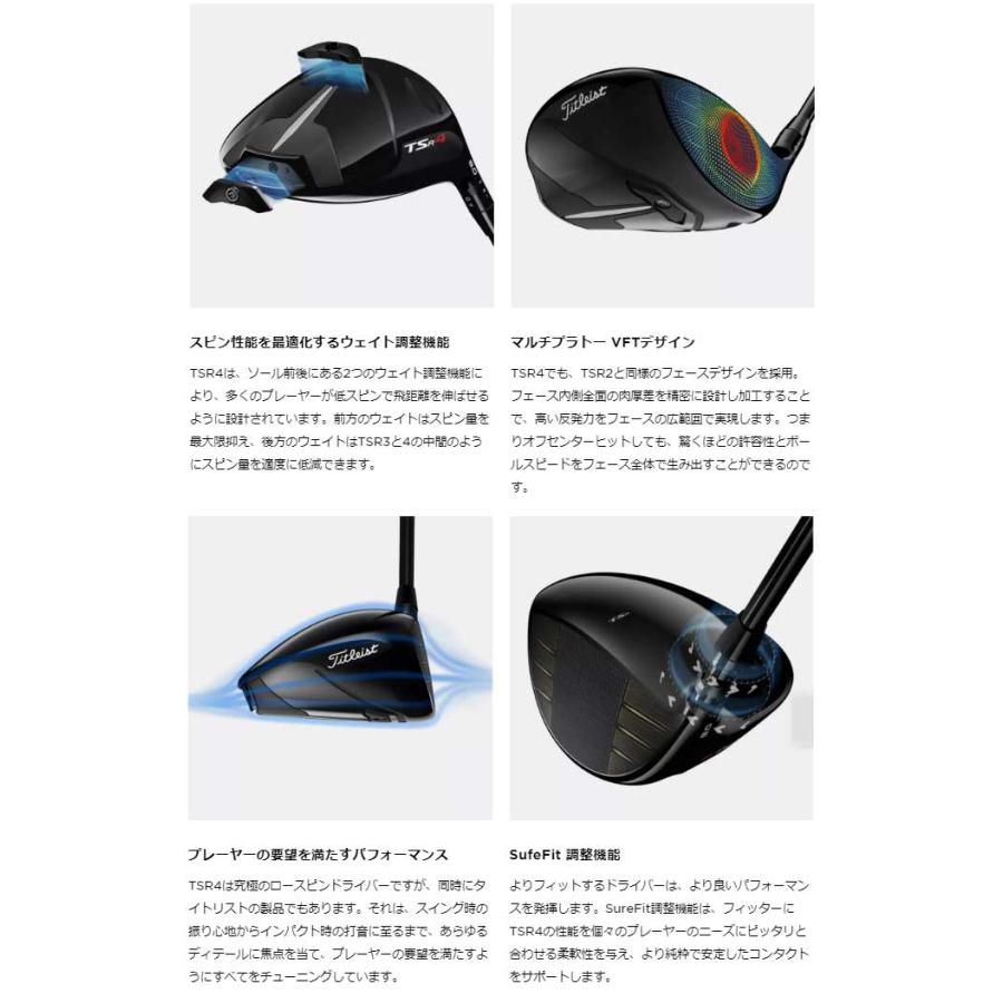 T-Series タイトリスト TSR4 ドライバー TSP311 シャフト T-Series タイトリスト TSR4 ドライバー TSP311 シャフト
