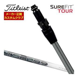 Titleist（タイトリスト） 特注カスタムクラブ SureFit ユーティリティ